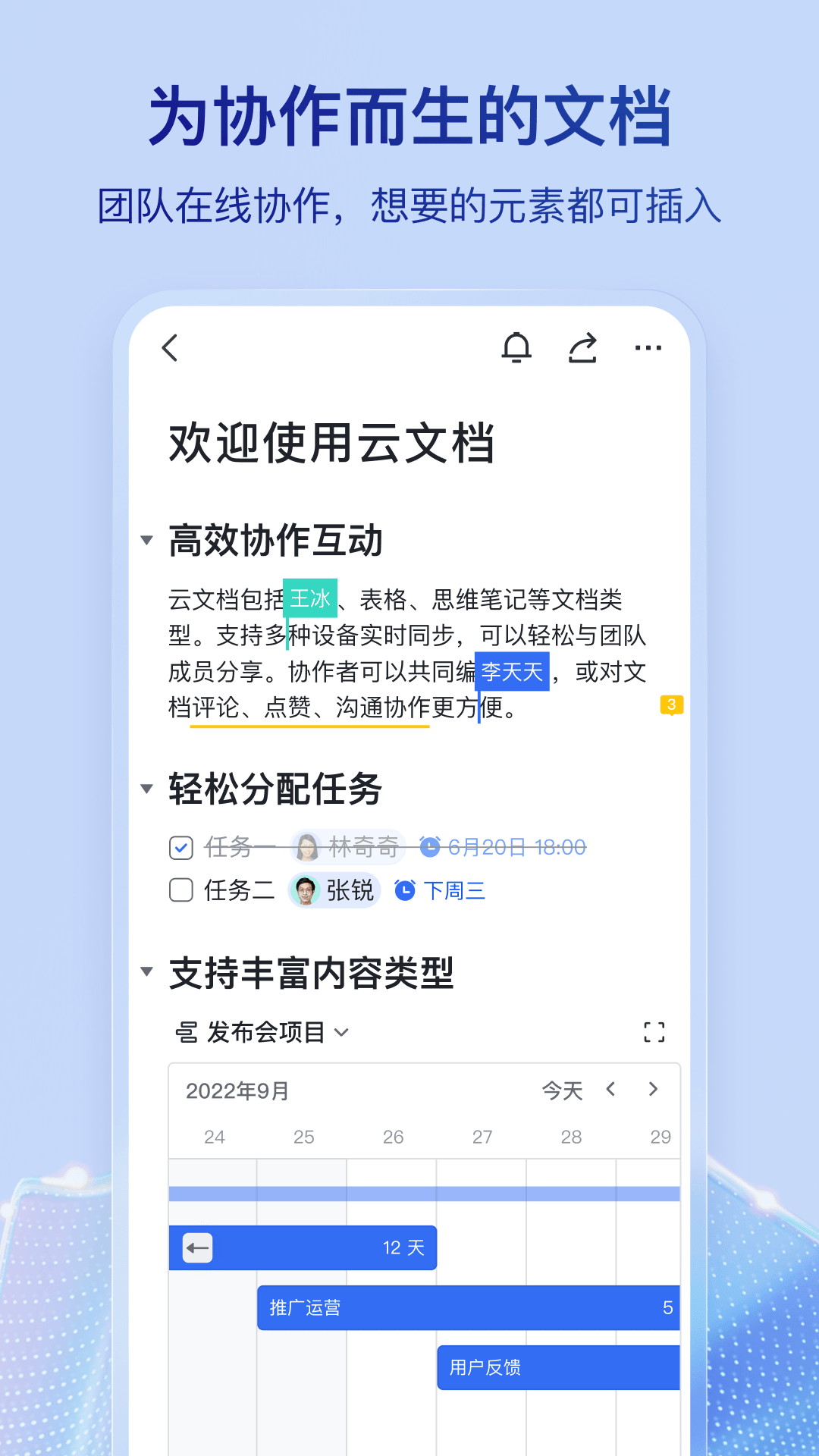 飞书截图4