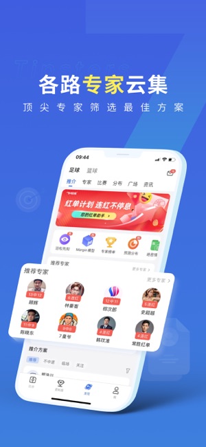 7M即时比分iPhone版截图1