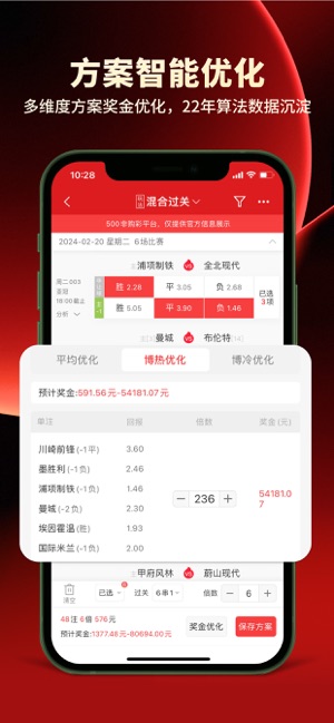 500网iPhone版截图5