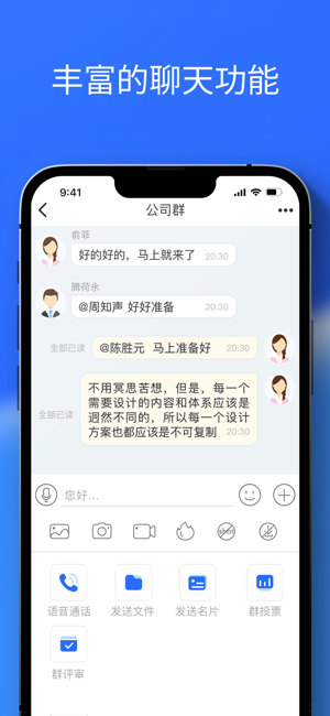 任小聊iPhone版截图2