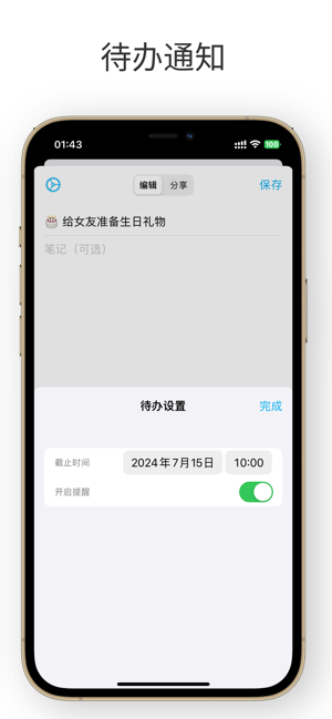 习惯主义iPhone版截图9