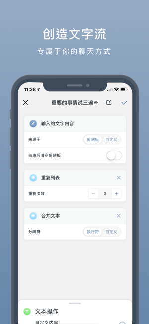 小键盘 · 开启花样聊天模式iPhone版截图4