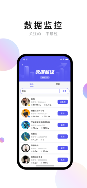 轻抖iPhone版截图3