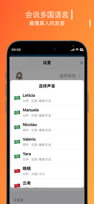 AI酱iPhone版截图6