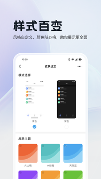 三叠云鸿蒙版截图3