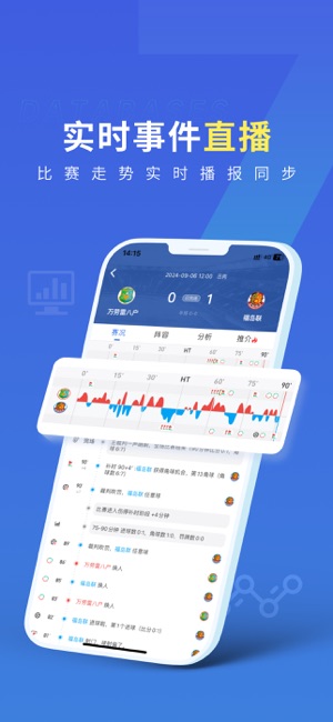 7M即时比分iPhone版截图5