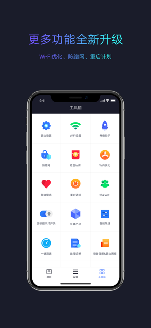 小米WiFiiPhone版截图4