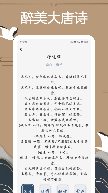 赞美诗新编鸿蒙版截图3