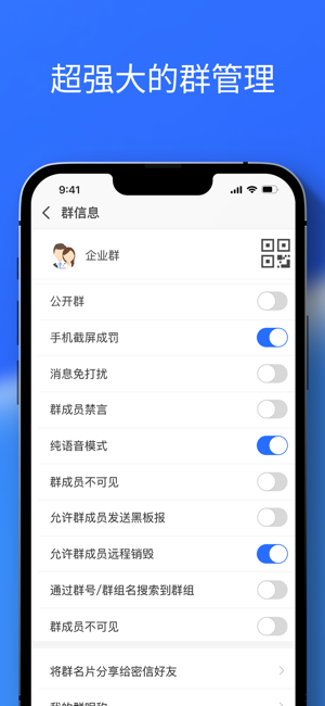 任小聊iPhone版截图3