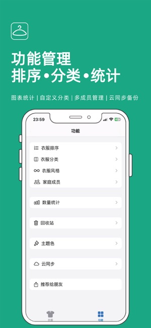 衣裳记iPhone版截图3