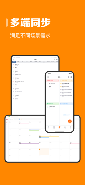 指尖时光iPhone版截图9