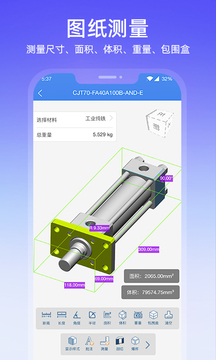 图纸通鸿蒙版截图2