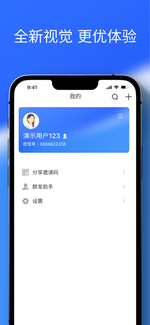 任小聊iPhone版截图4