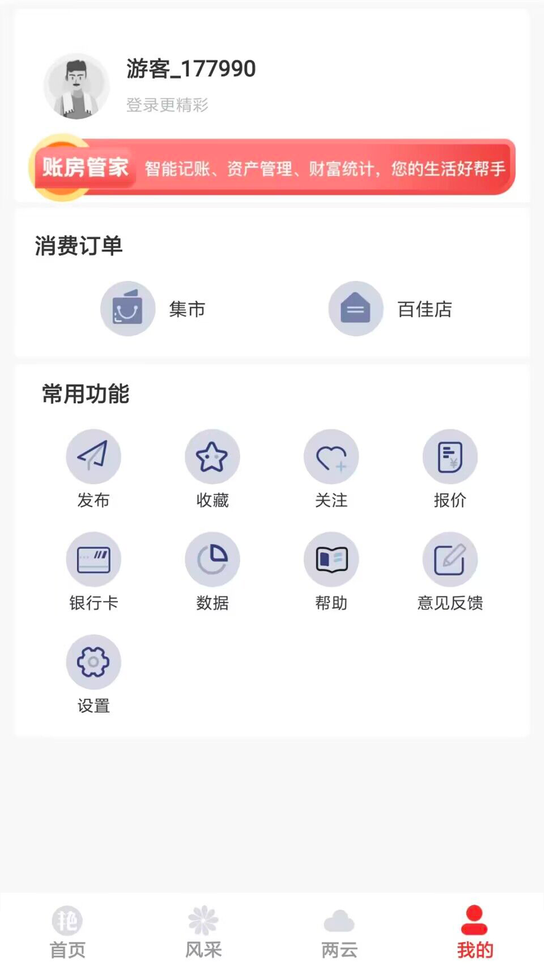 数字蔚州鸿蒙版截图4