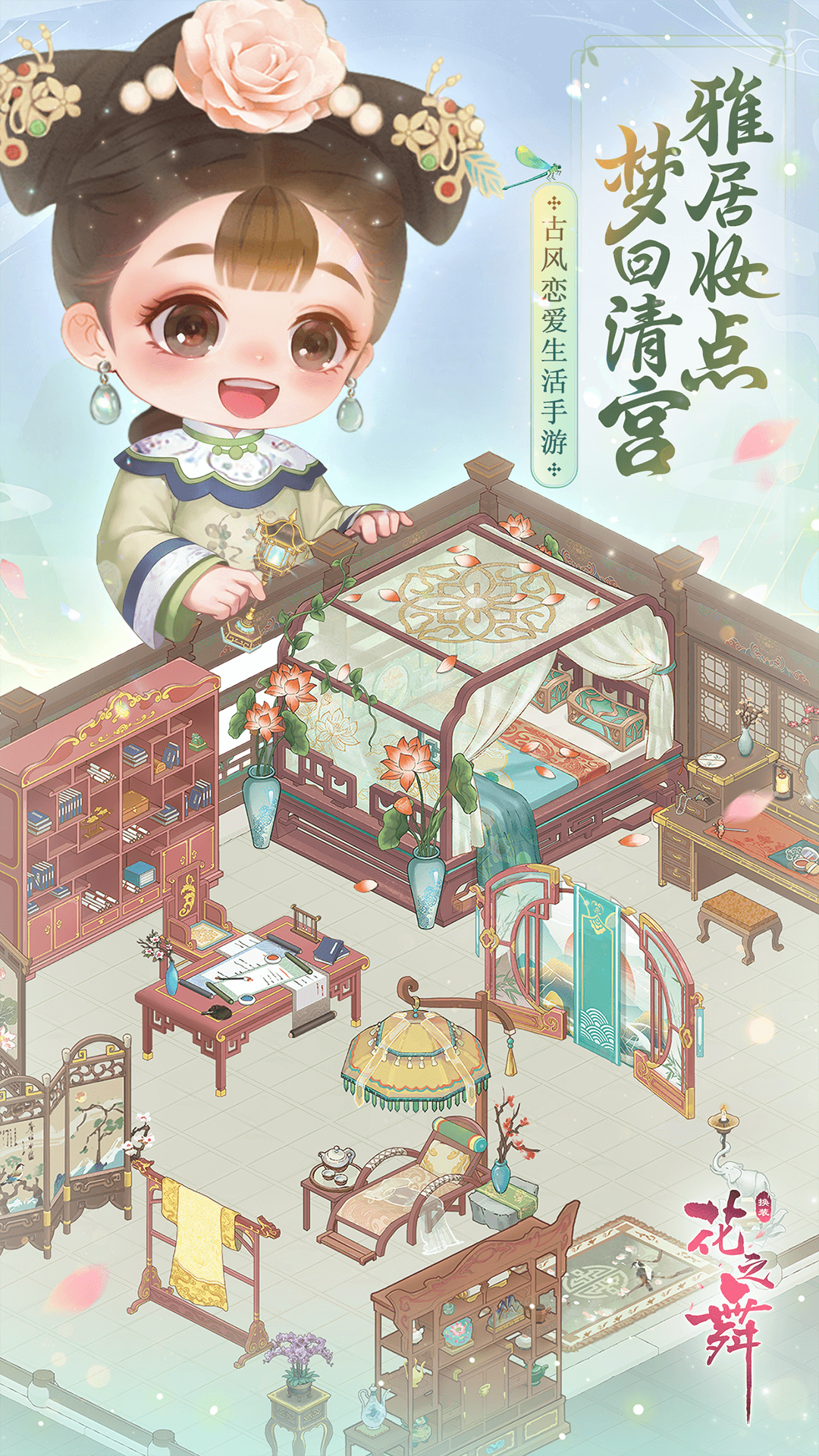 花之舞鸿蒙版截图1