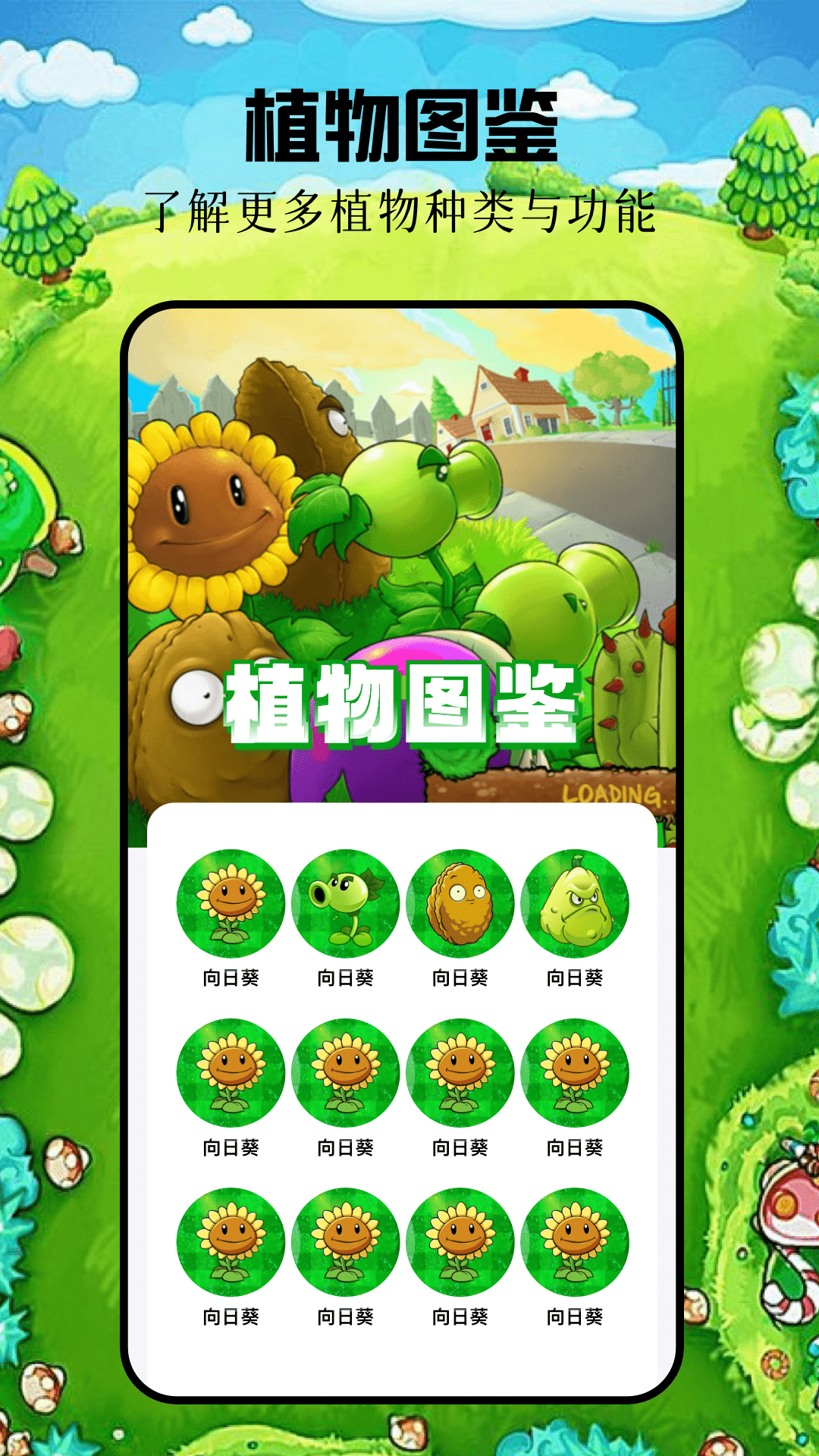 植物僵尸杂交版鸿蒙版截图2