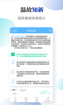 法考考试宝典截图4