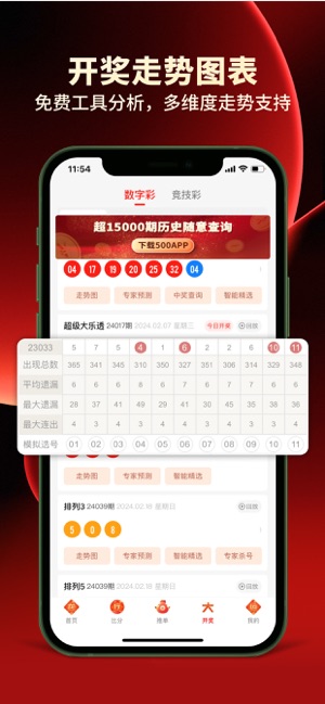 500网iPhone版截图4