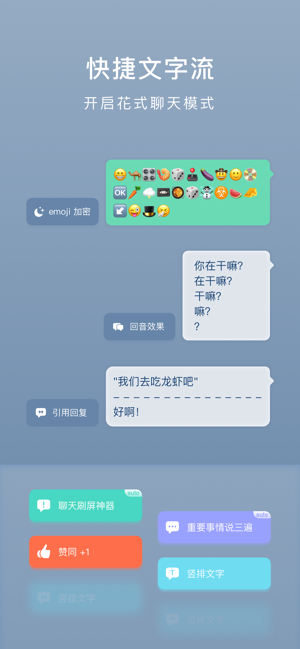 小键盘 · 开启花样聊天模式iPhone版截图3