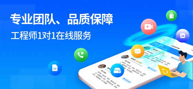 聊天记录恢复iPhone版截图2