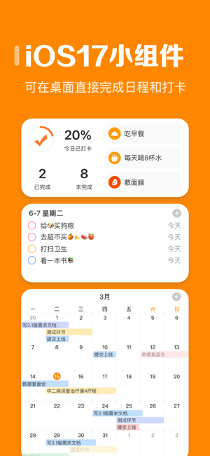 指尖时光iPhone版截图3