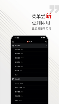 Wind金融终端鸿蒙版截图3