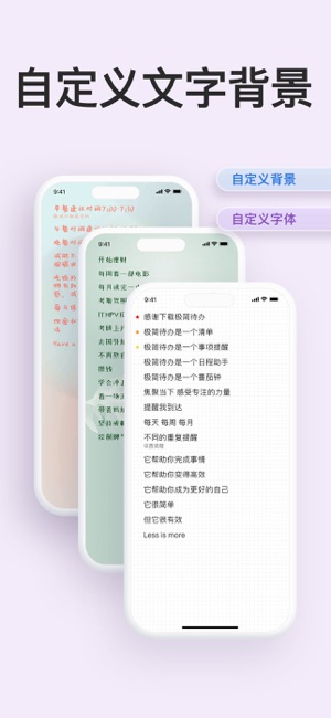 极简待办iPhone版截图7