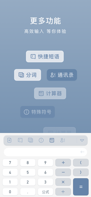 小键盘 · 开启花样聊天模式iPhone版截图5