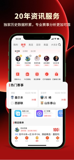 500网iPhone版截图3