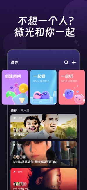 微光iPhone版截图1