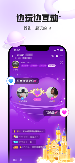 会玩iPhone版截图7