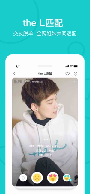 the L（原Rela热拉）iPhone版截图5