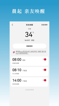 以梦为马截图4