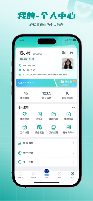 爱口袋iPhone版截图3