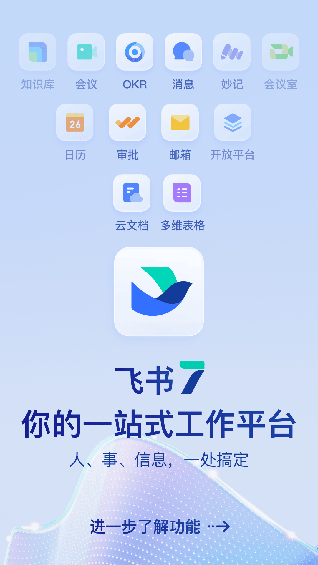 飞书截图1