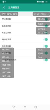 应用与系统信息鸿蒙版截图4