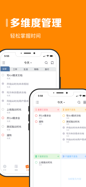 指尖时光iPhone版截图5