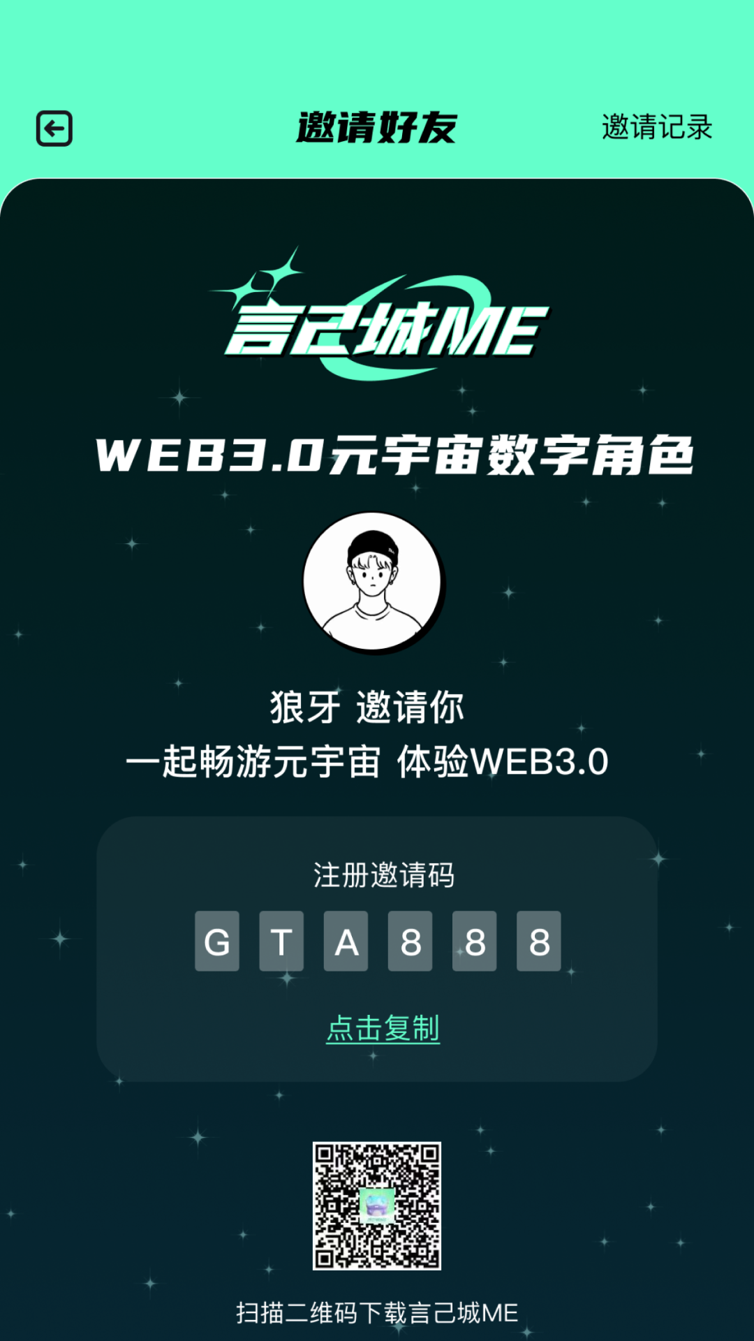 言己城ME鸿蒙版截图4