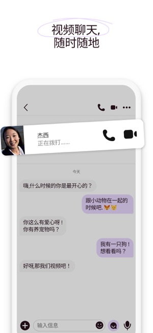 Badoo高级版iPhone版截图4