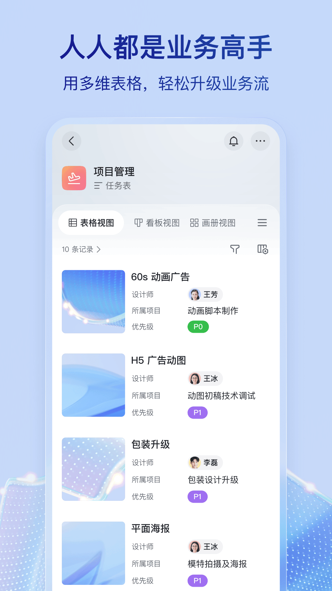 飞书截图5