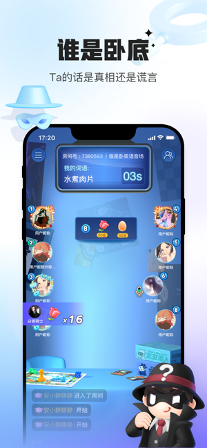 会玩iPhone版截图2