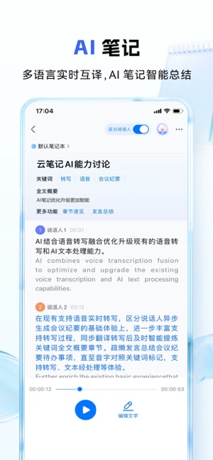 中国移动云盘iPhone版截图4