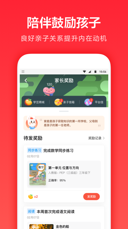 一起学截图5