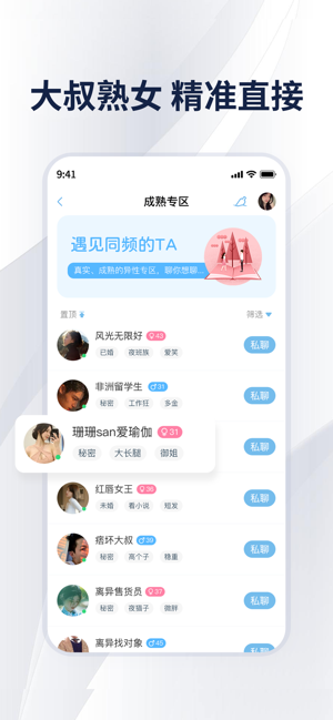 漂流瓶iPhone版截图2