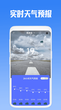 卫星天气预报截图1