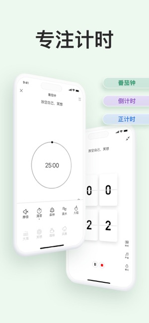 极简待办iPhone版截图5