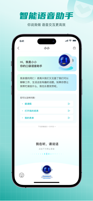 爱口袋iPhone版截图5