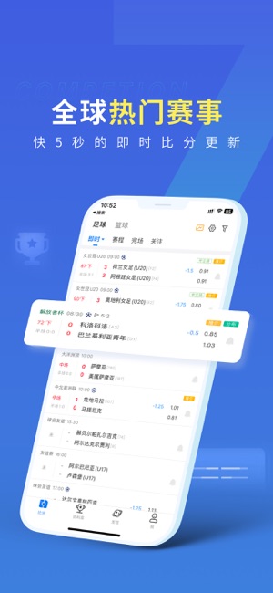 7M即时比分iPhone版截图2