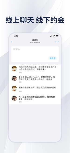 漂流瓶iPhone版截图7