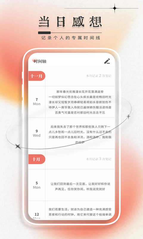 每日一言鸿蒙版截图3